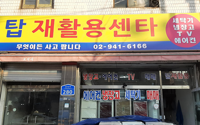 20251021104107_2fQaT3Zr.jpg_carousel_강북구중고가전판매_강북구중고가전판매, 탑중고가전, 성북구중고가전판매, 도봉구중고가전판매, 노원구중고가전판매, 의정부중고가전판매, 동대문구중고가전판매, 남양주중고가전판매